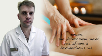  Вас приглашает на массаж Былыев Ильяз